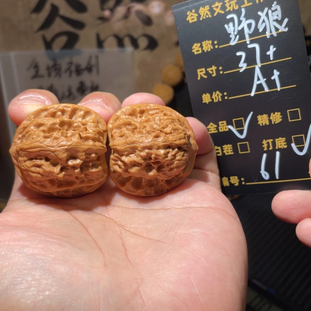 文玩核桃把件61野狼全品