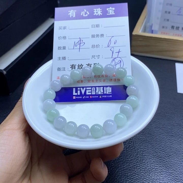 翡翠散珠8888888885588888885