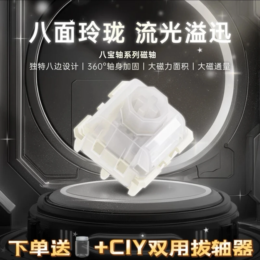 八宝磁轴普通鼓动粉藕wooting无畏契约三角洲电竞磁轴
