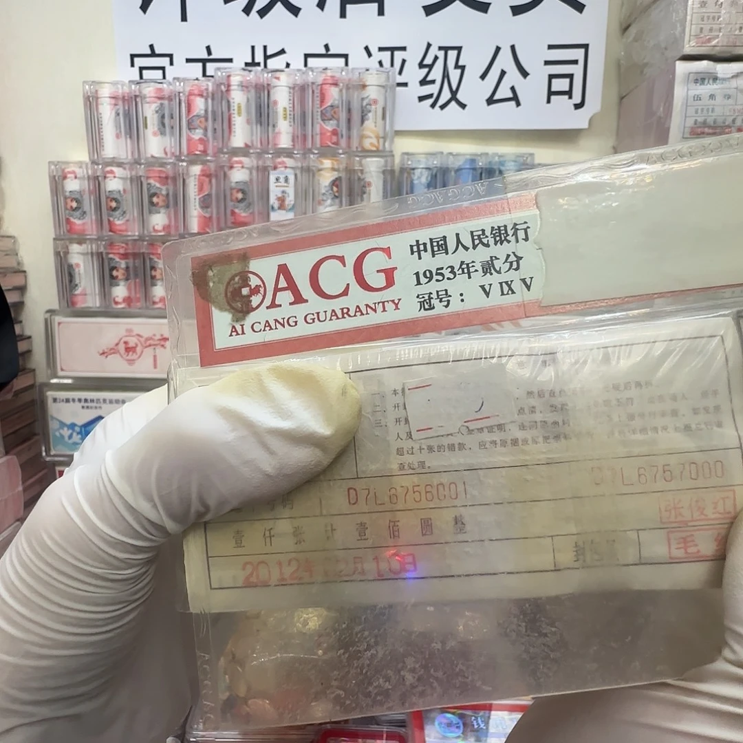 .1 捆无4 千张连保真。10