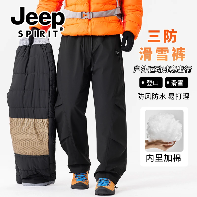 JEEPSPIRIT吉普冬季大码户外三防夹棉加厚保暖工装风棉裤冲锋裤男
