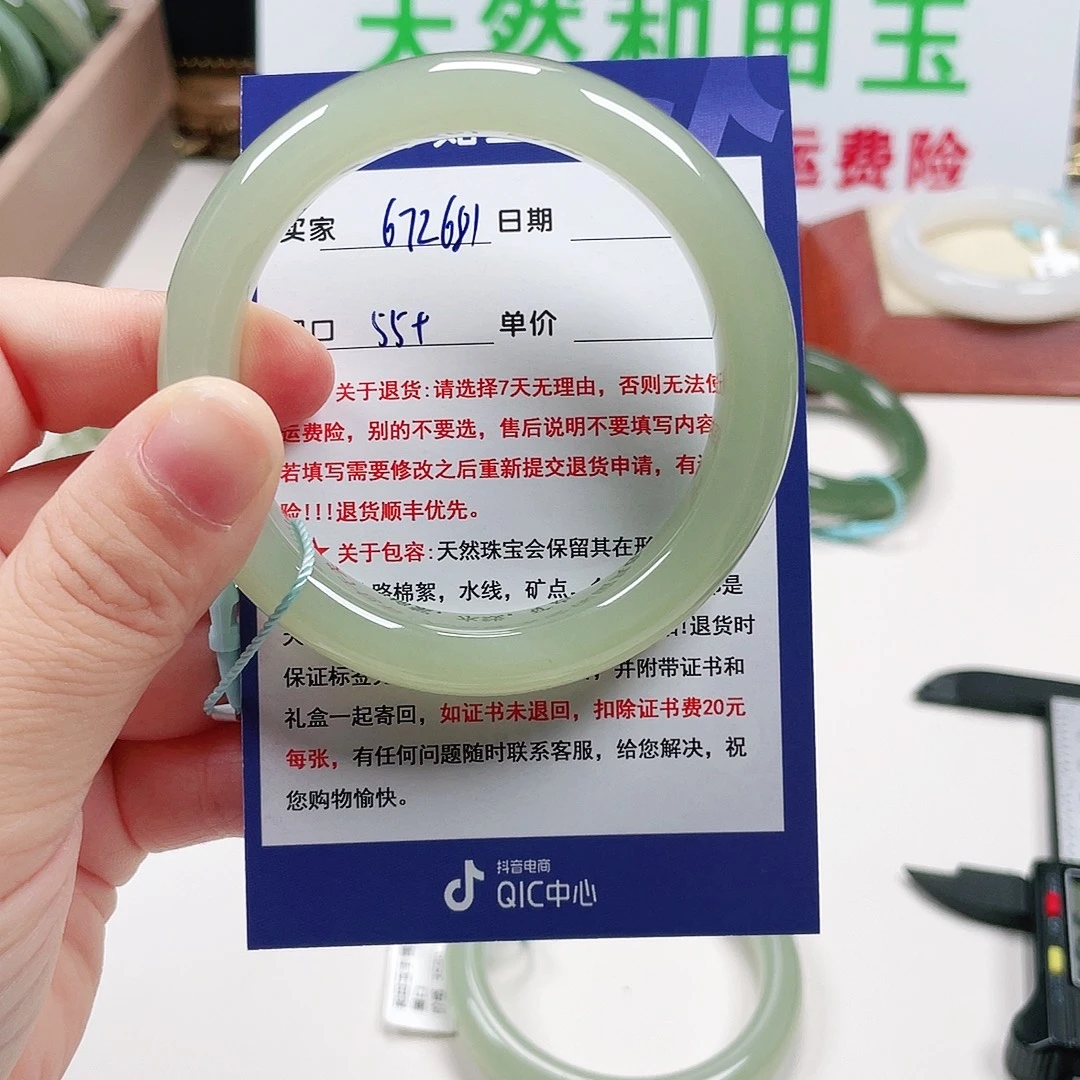 林***西未镶嵌手镯和田玉