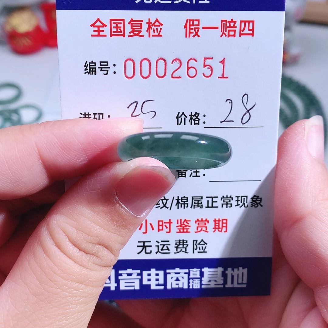 翡翠未镶嵌戒指2651