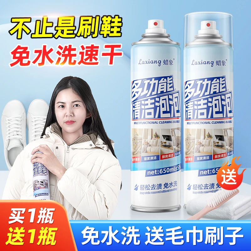 [买1送1]鞋靴羽绒服干湿两用多用途干洗清洗剂 小白鞋免水洗慕斯