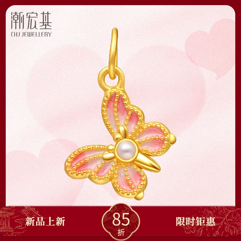 【潮宏基官旗】蝶舞黄金蝴蝶挂坠吊坠锁骨链送精致仙女@0109