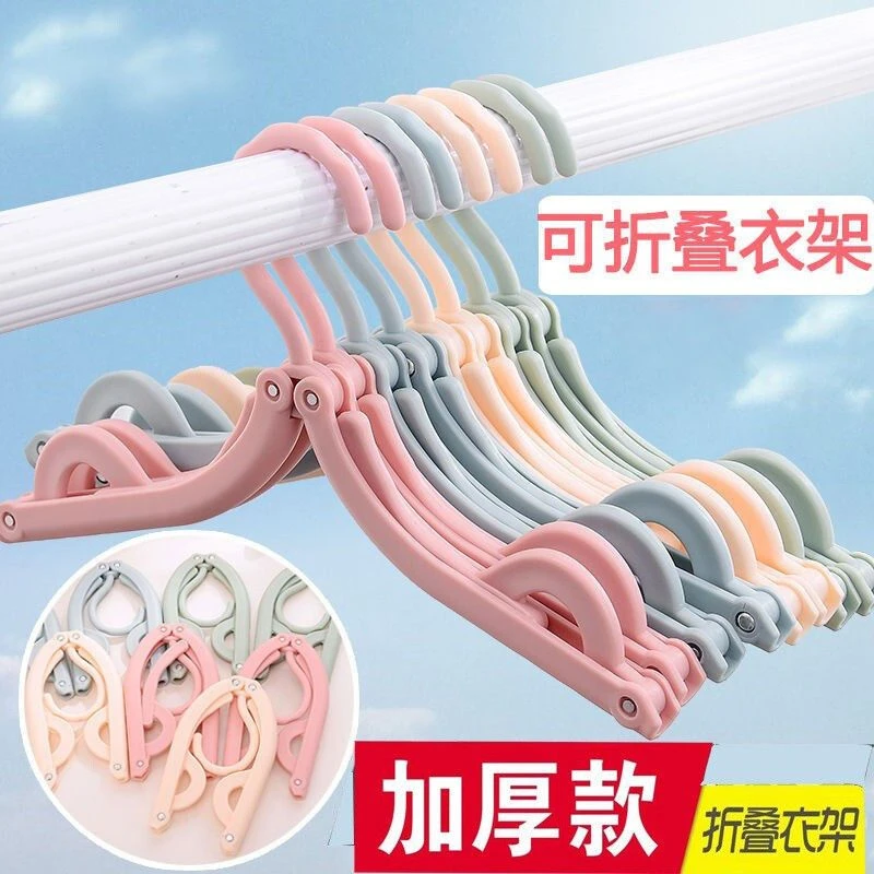 折叠衣架便携多功能防滑晾衣架神器旅游出差晒袜子宿舍家用晒衣架