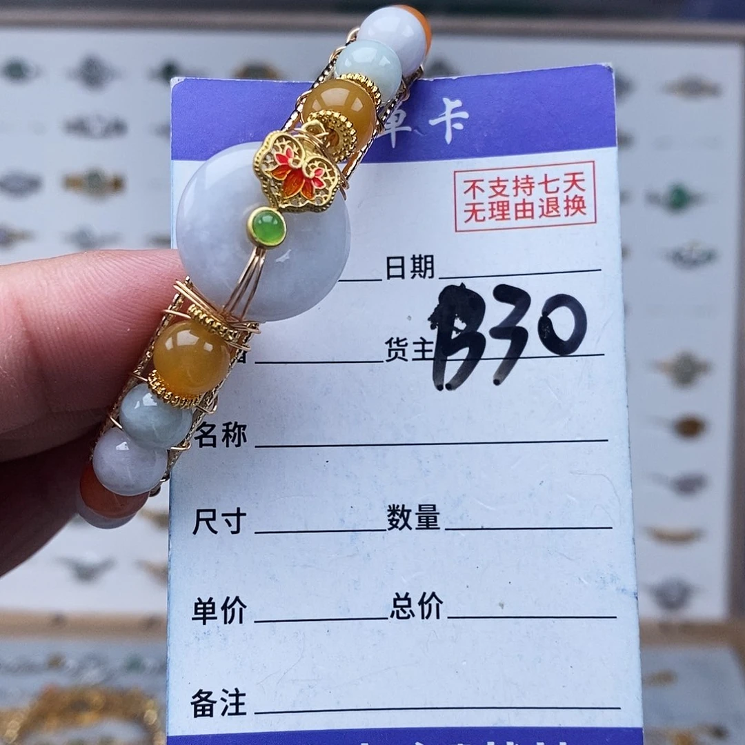 未镶嵌戒指翡翠手镯