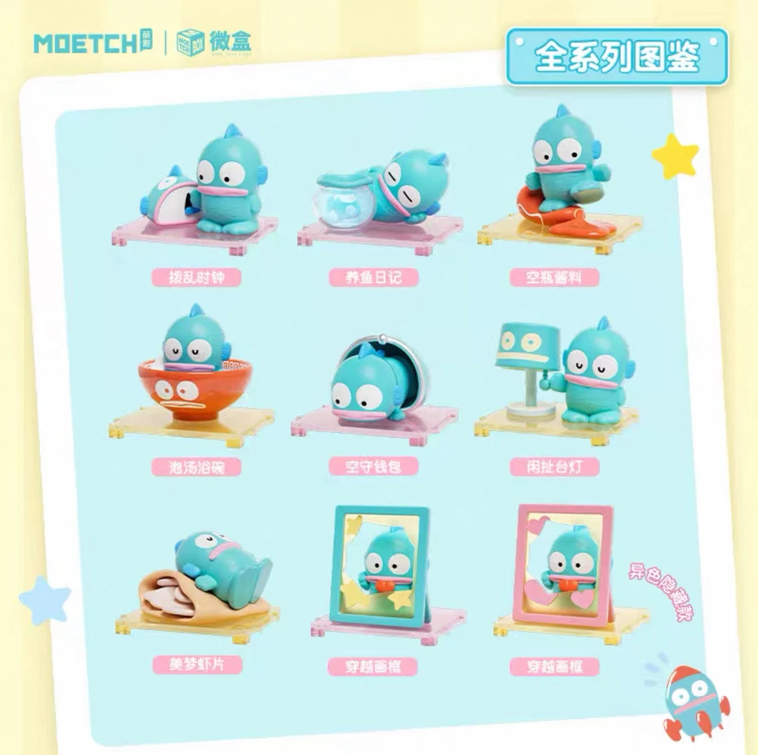 三丽鸥丑鱼独处小时光系列微盒