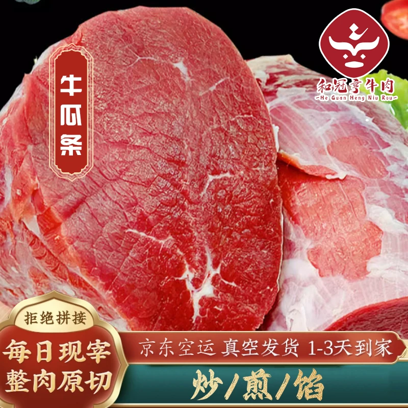 （ZR专属）和冠亨牛瓜条（辣椒条）4斤生鲜