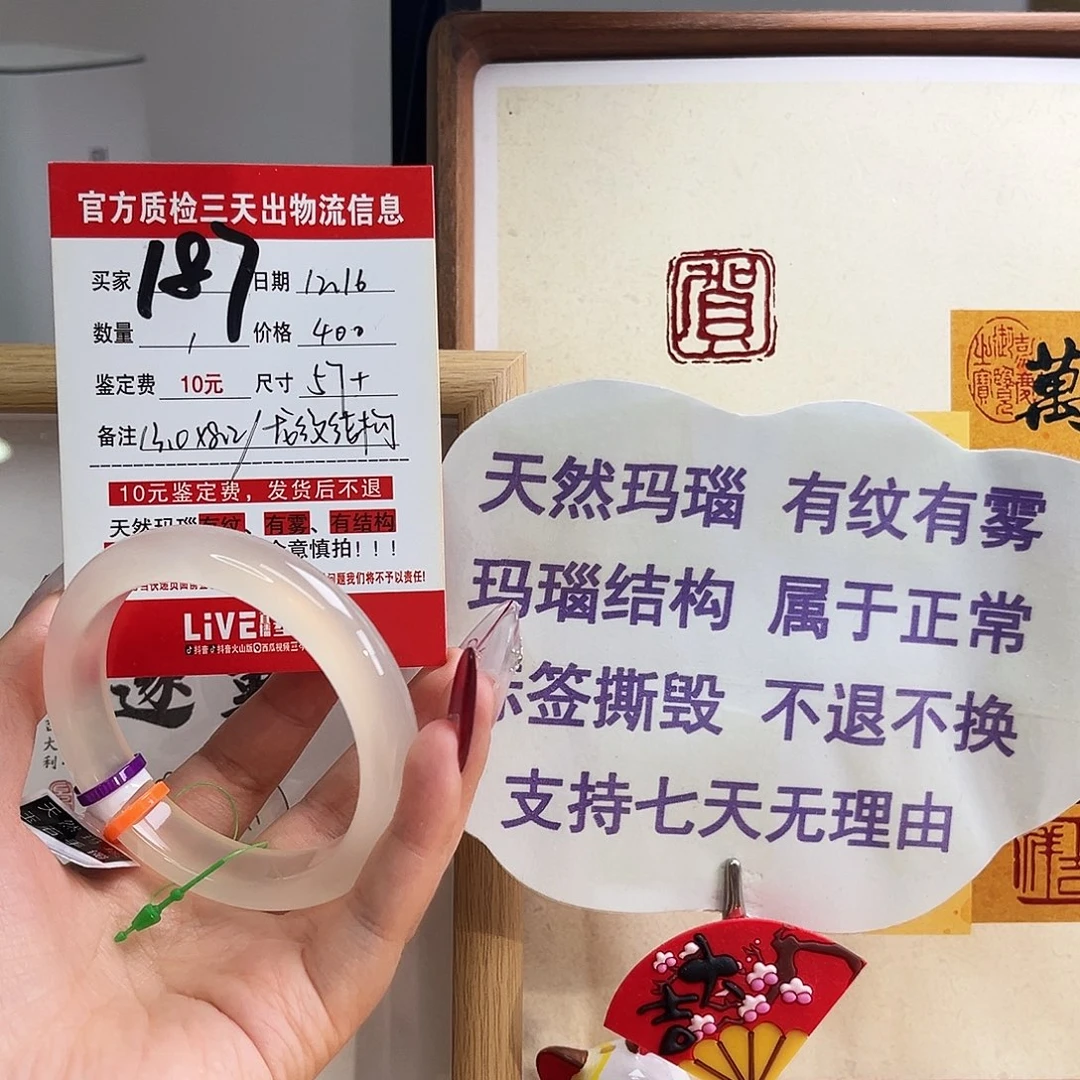 玛瑙/玉髓未镶嵌手镯