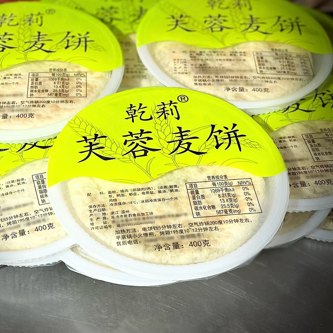 5个（400克）芙蓉酸菜大麦饼【饼大肉2俩】