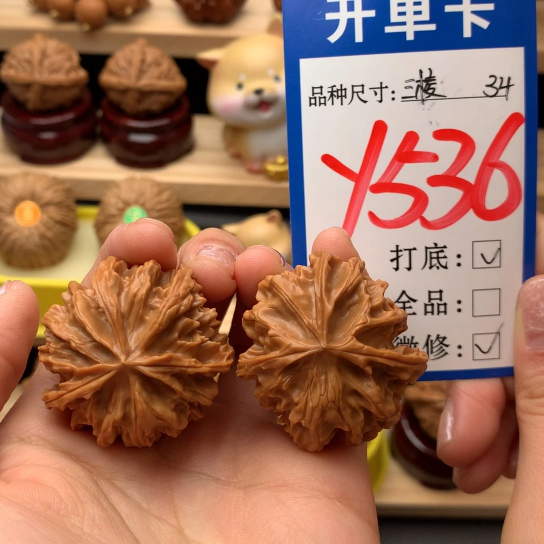 把件文玩核桃三棱34尺