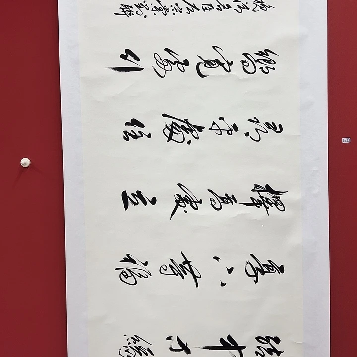 书法手绘书法字画93