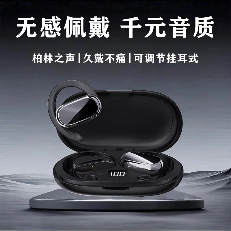 Sony索尼适用挂耳式高音质超长续航降噪防汗无线蓝牙耳机运动