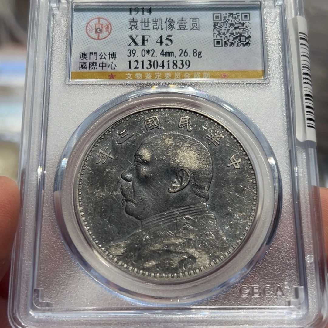 银XF45三年大头银币1839