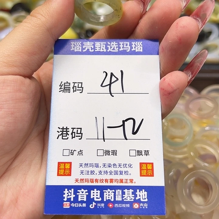 玛瑙/玉髓未镶嵌戒指