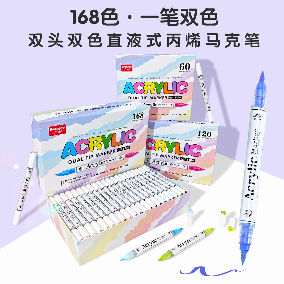 广纳8106双软头双色直液式丙烯马克笔60色不透色可叠色美术画笔