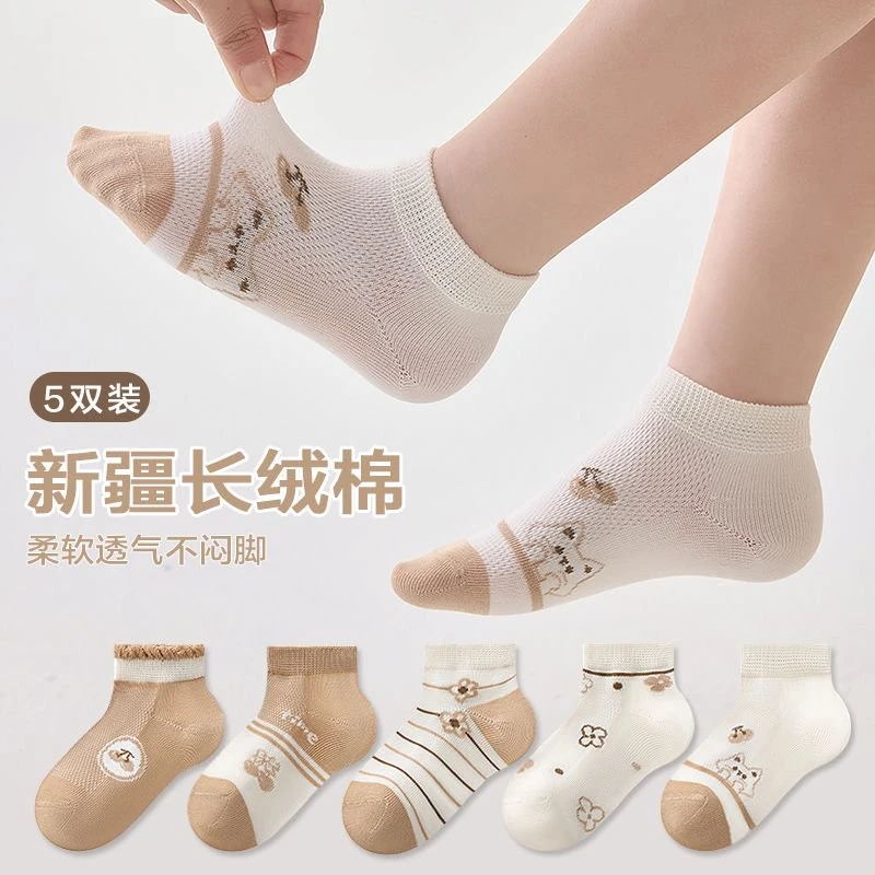 5双-儿童袜子春夏薄款短袜抗起球棉纱网眼中筒袜男童女童宝宝袜子
