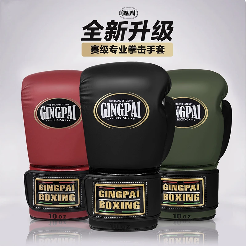 专业拳击手套成人搏击散打泰拳打沙袋包拳套男女训练实战儿童透气