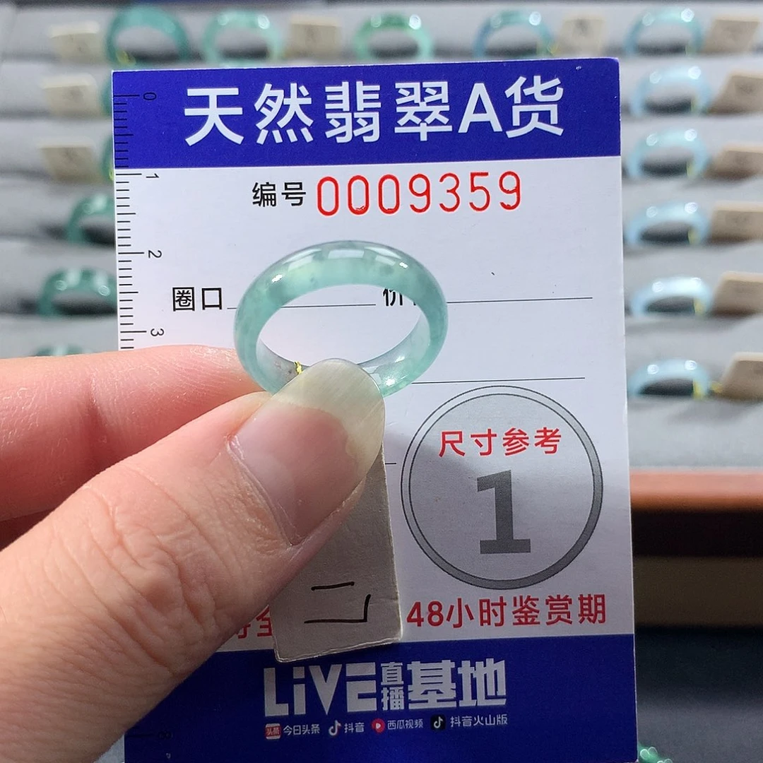翡翠未镶嵌戒指17号