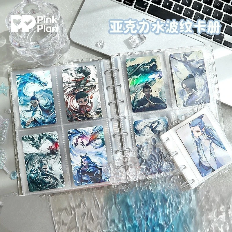 ins风透明水波纹卡册哪吒小卡收纳册a5活页拍立得照片高颜值相册