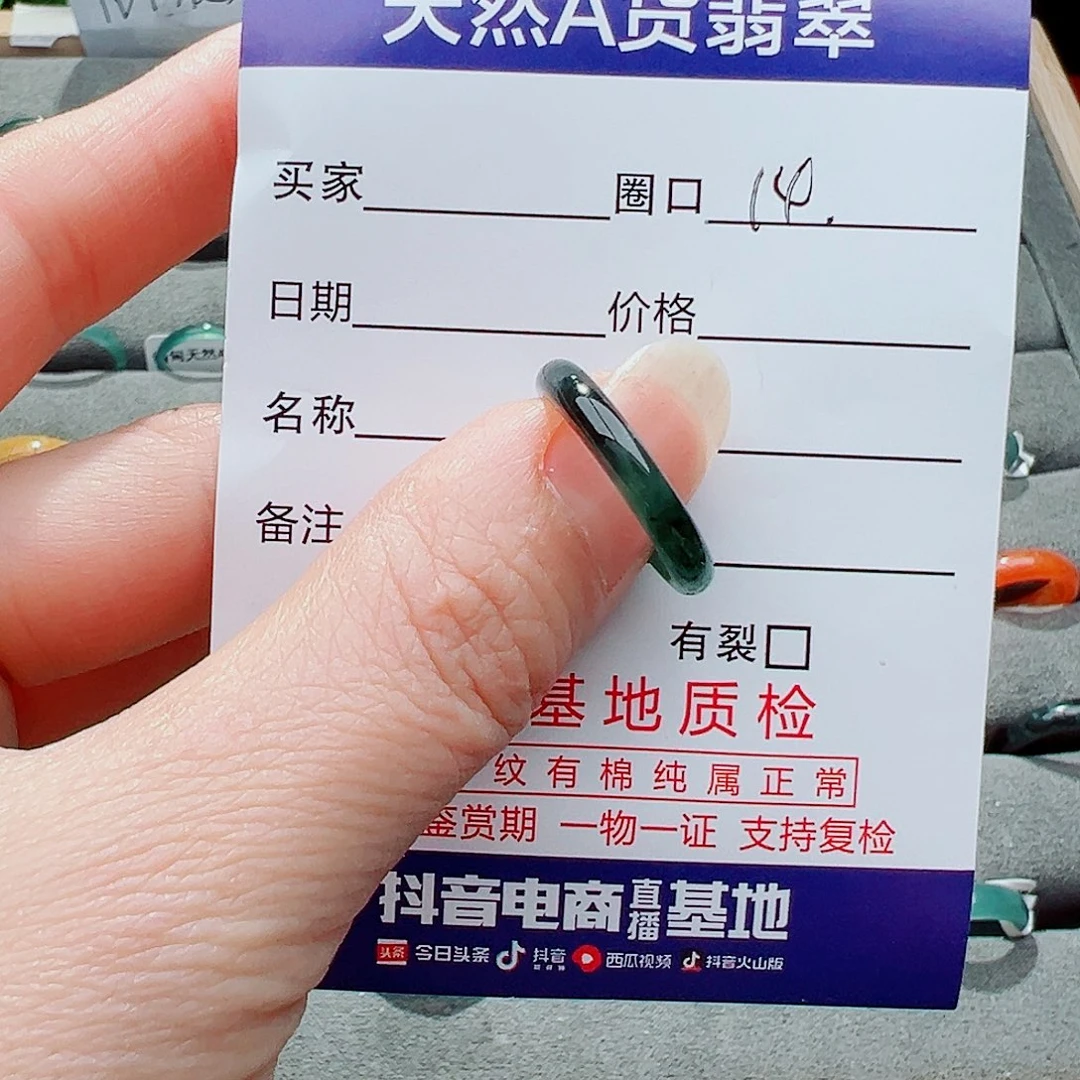 翡翠戒指未镶嵌戒指