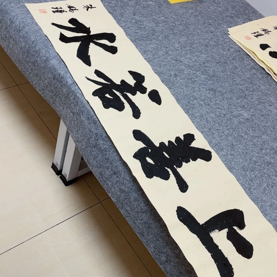 【闪购商品】书法山东朱锡谨138×34