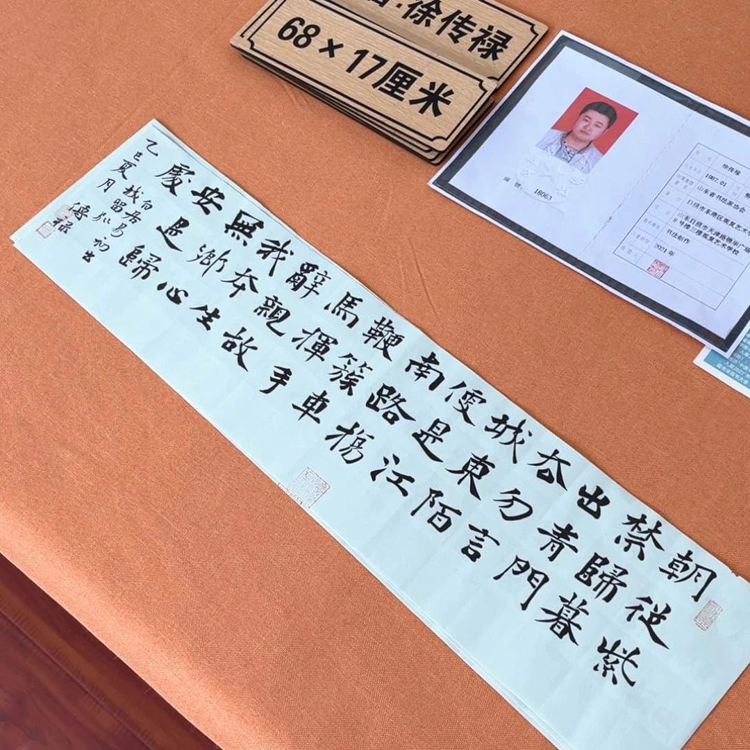 书法佑晟文化中书原创书法作品