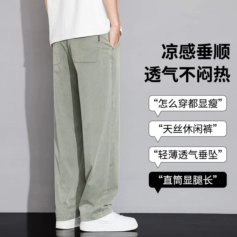 真维斯天丝牛仔裤男士夏季薄款美式高街宽松直筒裤冰丝休闲长裤子