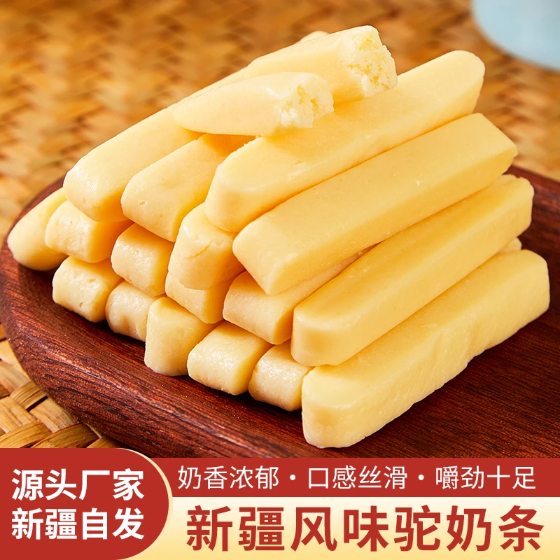 驼奶条正宗新疆风味奶香浓郁独立小包装奶制品儿童健康休闲零食