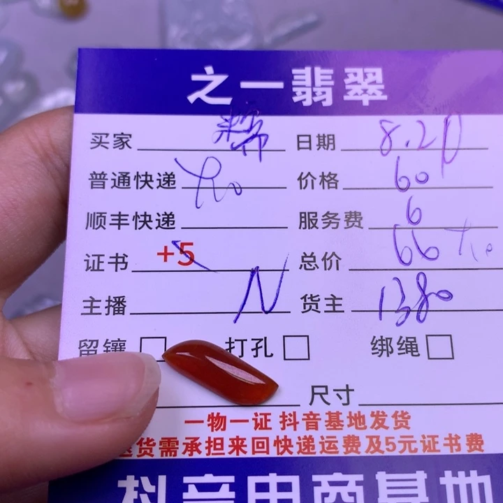 翡翠未镶嵌颈饰糯**子