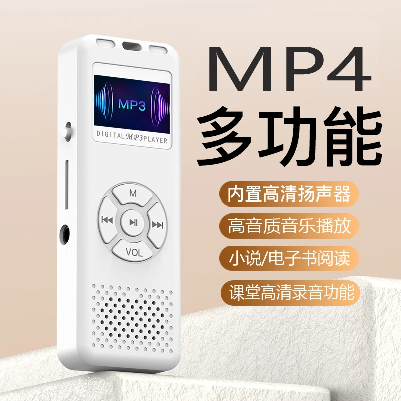 MP3随身听便携式音乐播放器听歌MP4英语随身听学生版带屏录音收音