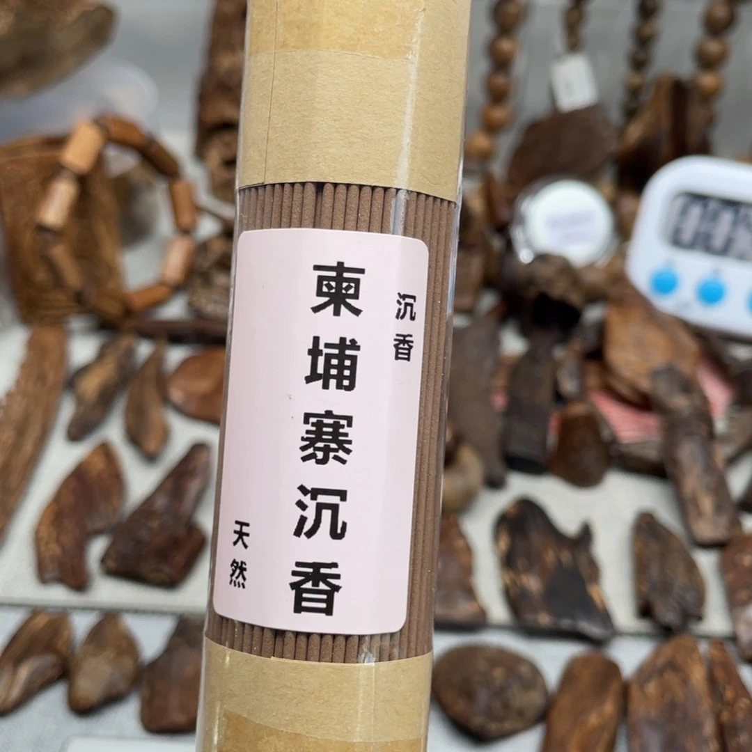 【闪购商品】沉香碎屑沉香慢*来柬埔寨