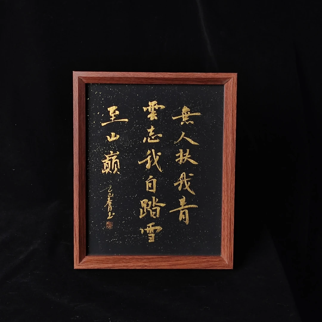704《无人扶我青云志》10寸手写手绘国潮艺术摆件