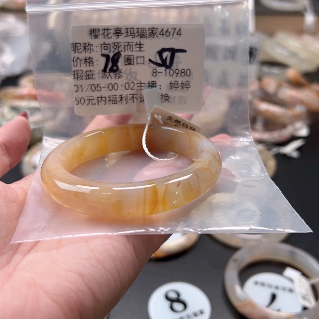 向***生玛瑙/玉髓未镶嵌手镯