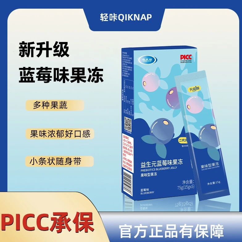 【加强款1】轻咔Qiknap益生元蓝莓味果冻营养果味果冻(赠送食谱)