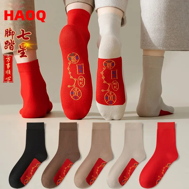 七星袜连珠袜大红色脚踏铜钱鸿运袜男女蛇年本命年结婚秋冬袜子