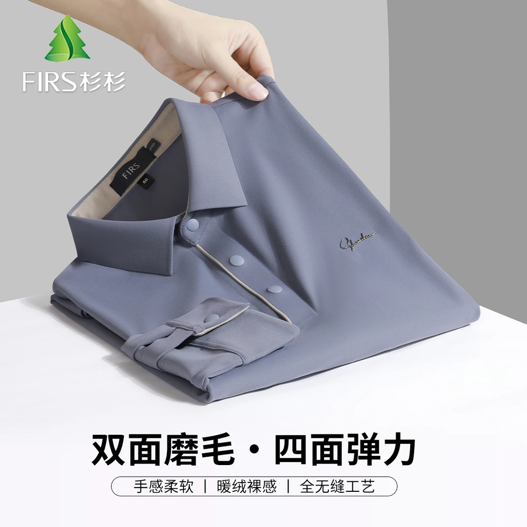 FIRS/杉杉爆款男式长袖T恤商务磨毛亲肤弹力休闲翻领高档POLO衫
