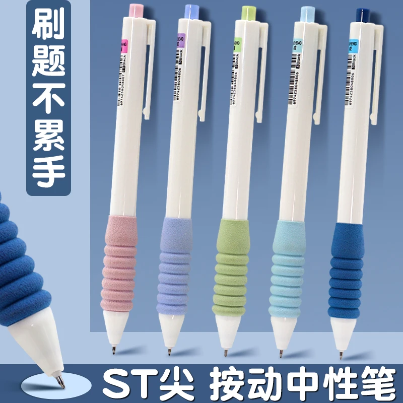 云握按动中性笔顺滑护指小白笔高颜值速干CS笔头软握ins中性笔