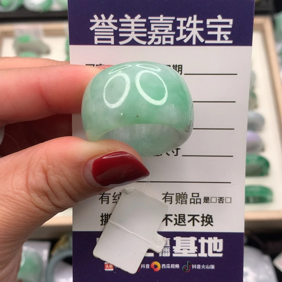 【闪购商品】翡翠戒指未镶嵌腾**生25.26圈