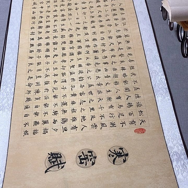 书法单****师寒窑赋卷轴楷书