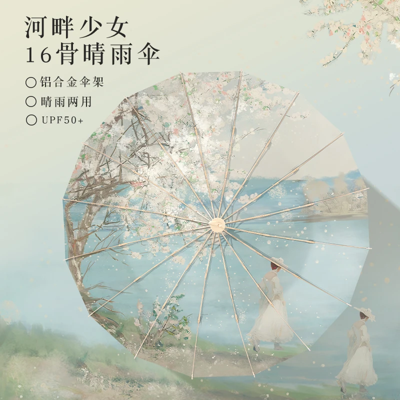 油画16骨铝合金雨伞女折叠晴雨两用防晒加大太阳伞防紫外线遮阳伞