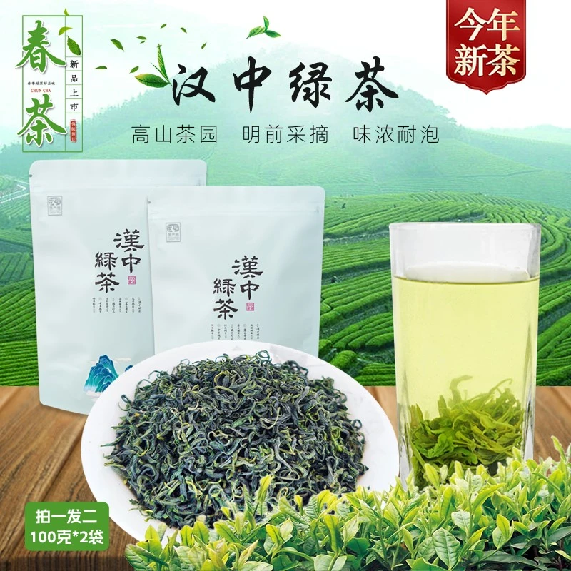春茶高山陕南绿茶汉中绿茶100克实惠装浓香耐泡陕西汉中炒青茶叶