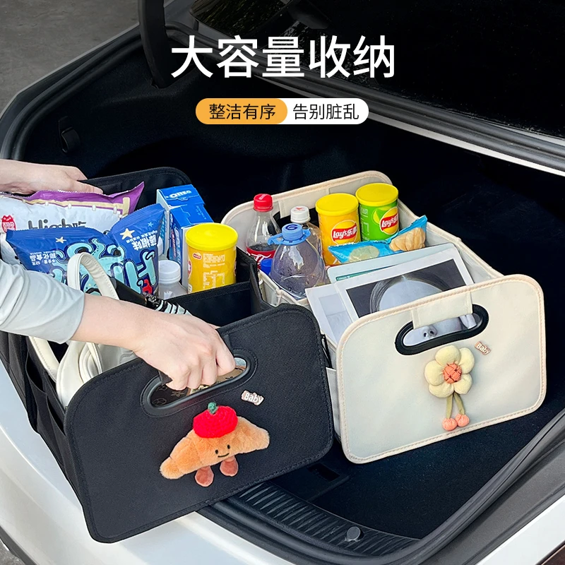 汽车后备箱收纳箱女士车内置物筐盒卡通多功能可折叠车载储物神器