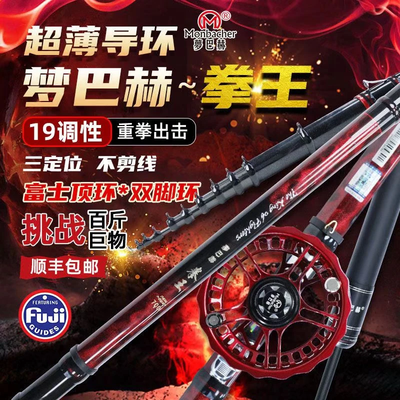 梦巴赫【拳王】新款前打竿谷麦钓竿逗钓竿超轻超硬19调三定位鱼竿