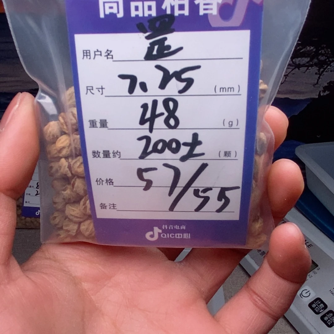 柏香籽/百香籽吊坠罡