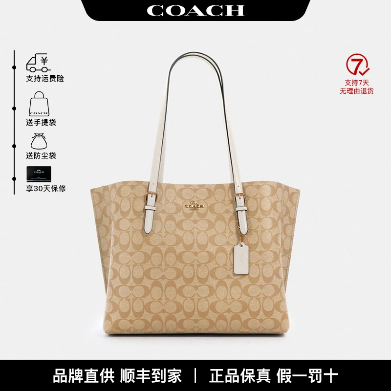 COACH/蔻驰【品牌直供】Mollie 34通勤托特包单肩包 1665IMDQC