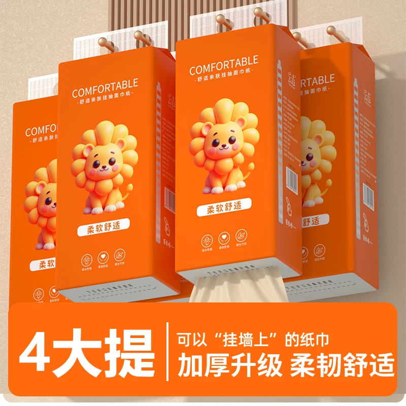 【4大提实惠装】加厚方便悬挂式抽纸巾家用卫生纸