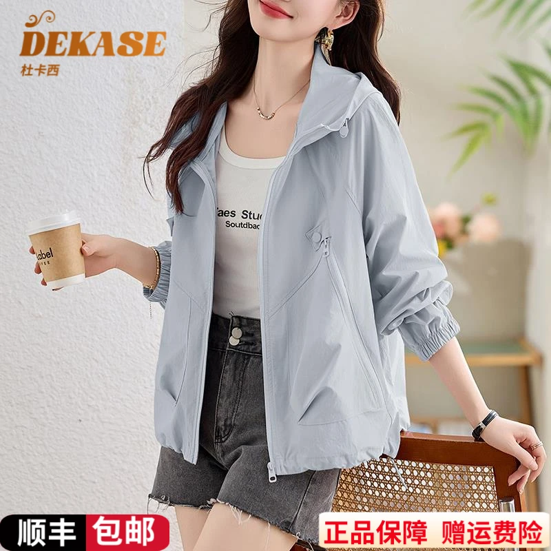 Dekase 轻薄防晒衣女2025新款冰丝凉感宽松薄款户外休闲外套女