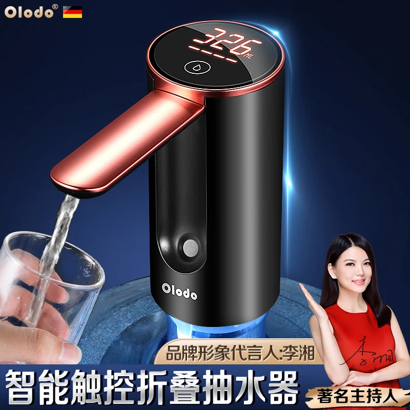 欧乐多桶装水电动抽水器纯净水取水器矿泉水吸水器饮水机自动上水